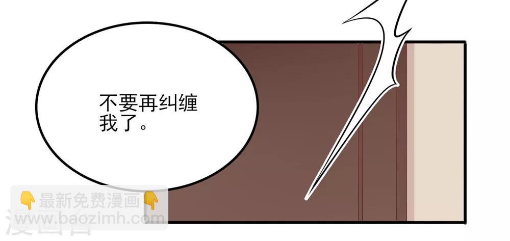 第119话 不要再纠缠我了-第121话