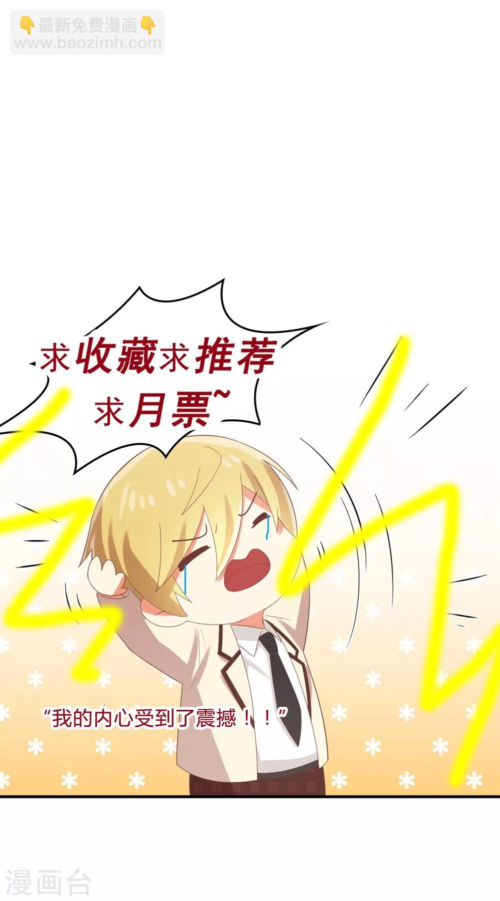 第119话 不要再纠缠我了-第121话