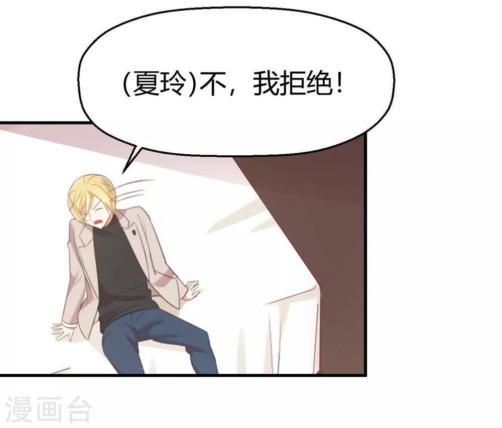 第119话 不要再纠缠我了-第121话