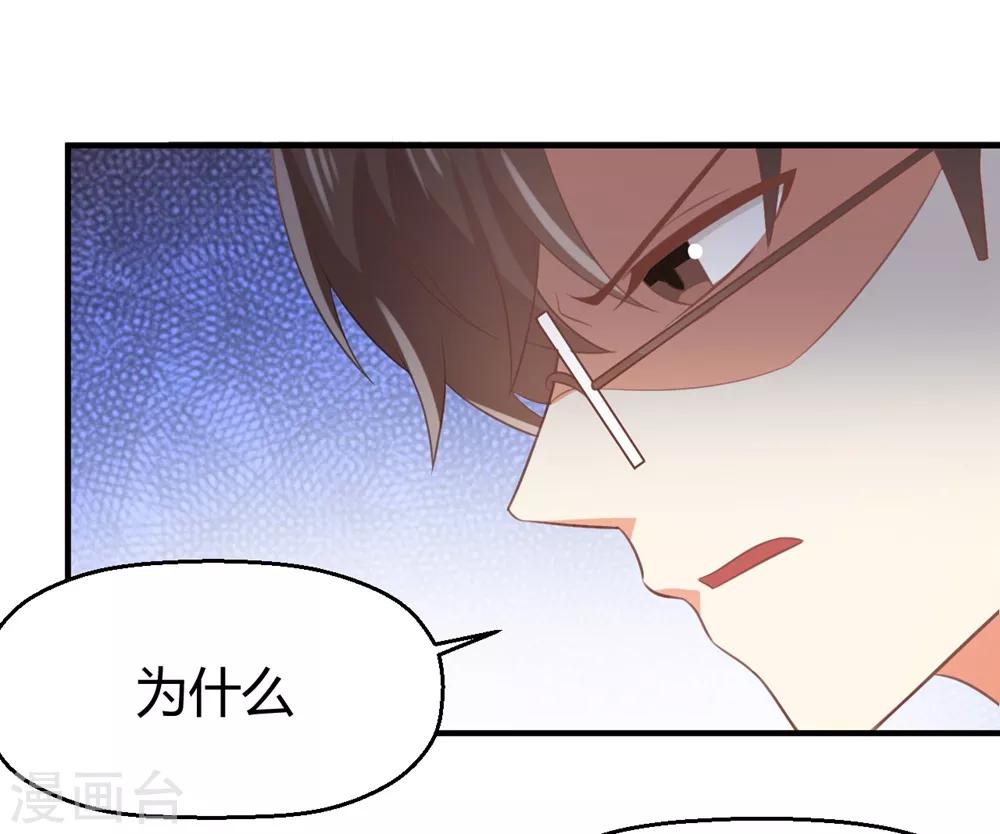 第119话 不要再纠缠我了-第121话