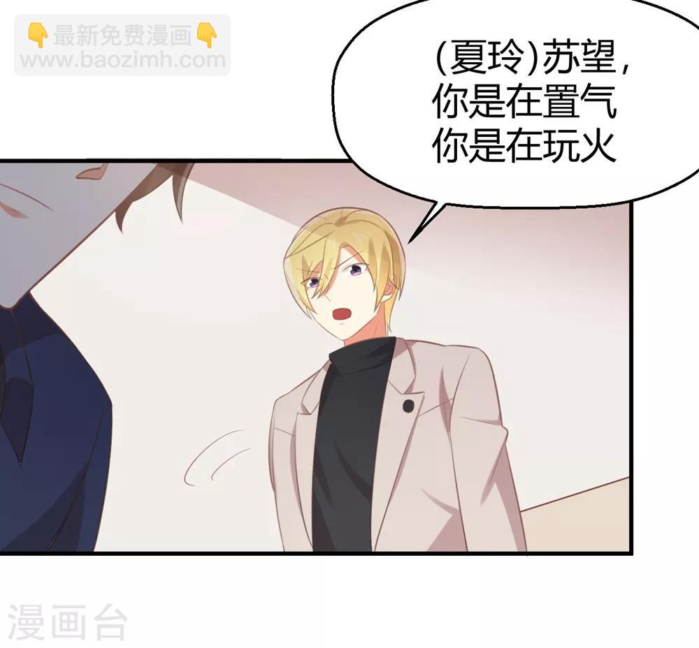 第119话 不要再纠缠我了-第121话