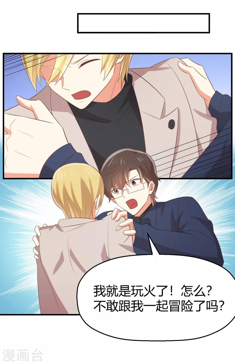 第119话 不要再纠缠我了-第121话