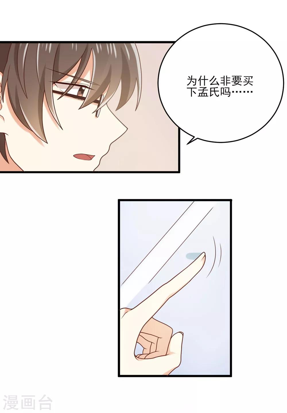 第121话 请借我些钱吧-第123话