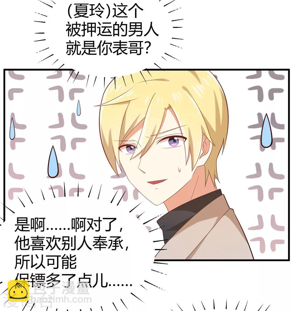 第121话 请借我些钱吧-第123话