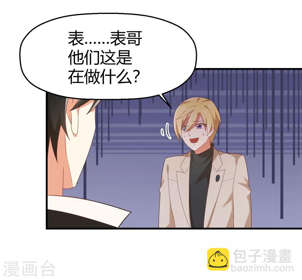 第121话 请借我些钱吧-第123话