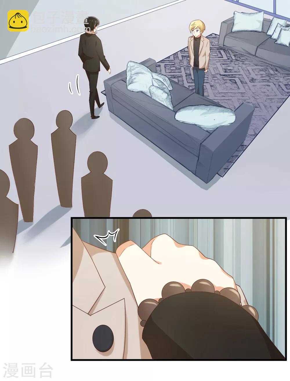 第121话 请借我些钱吧-第123话