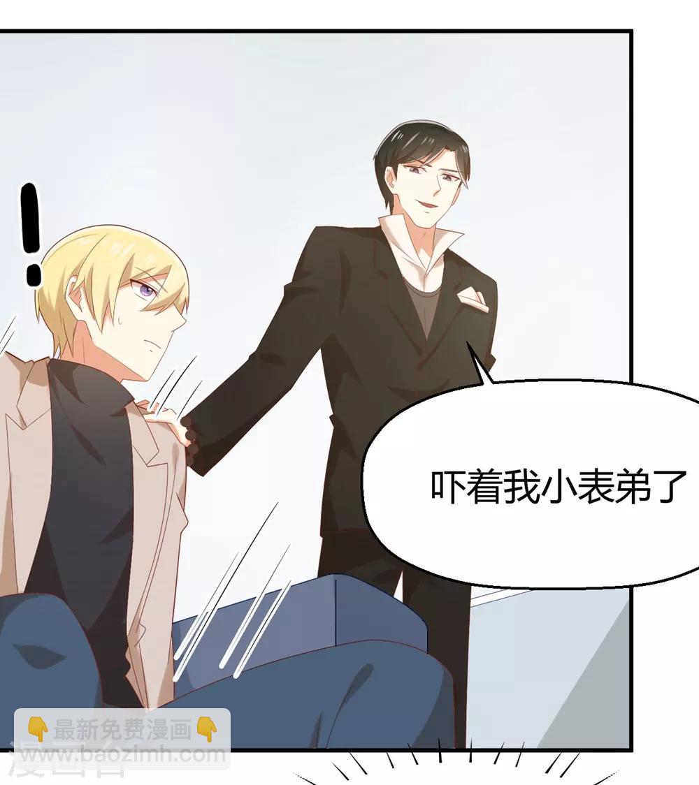 第121话 请借我些钱吧-第123话