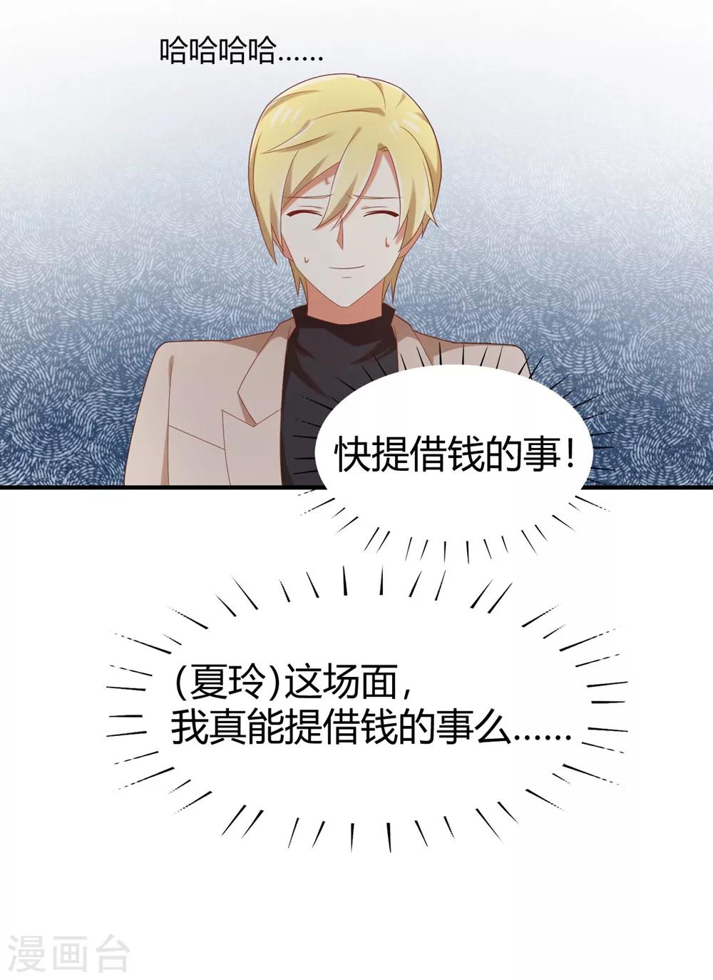 第121话 请借我些钱吧-第123话