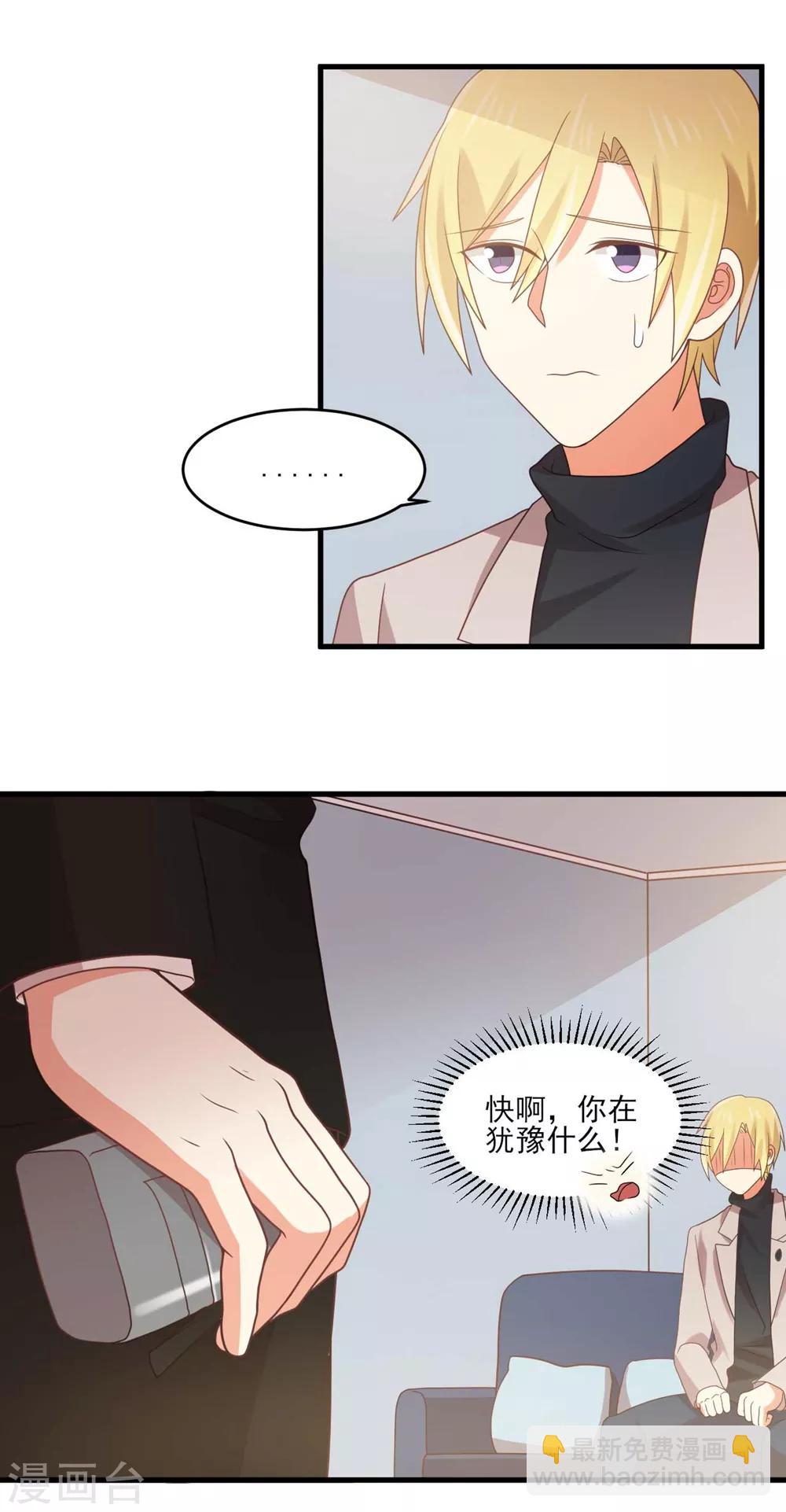 第121话 请借我些钱吧-第123话