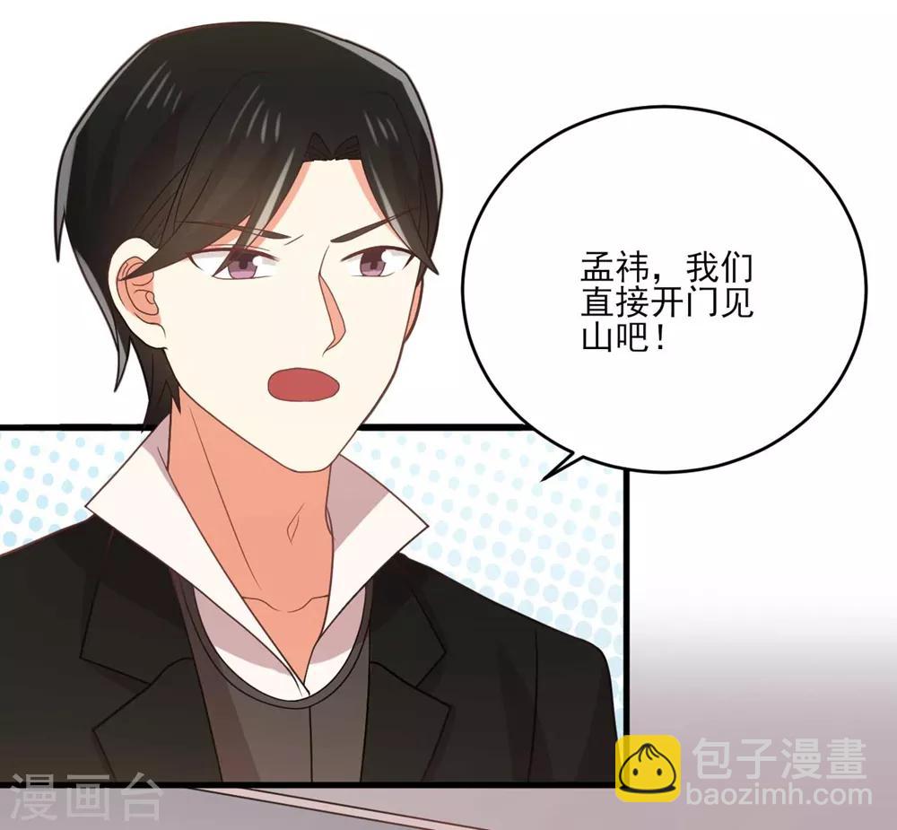 第121话 请借我些钱吧-第123话