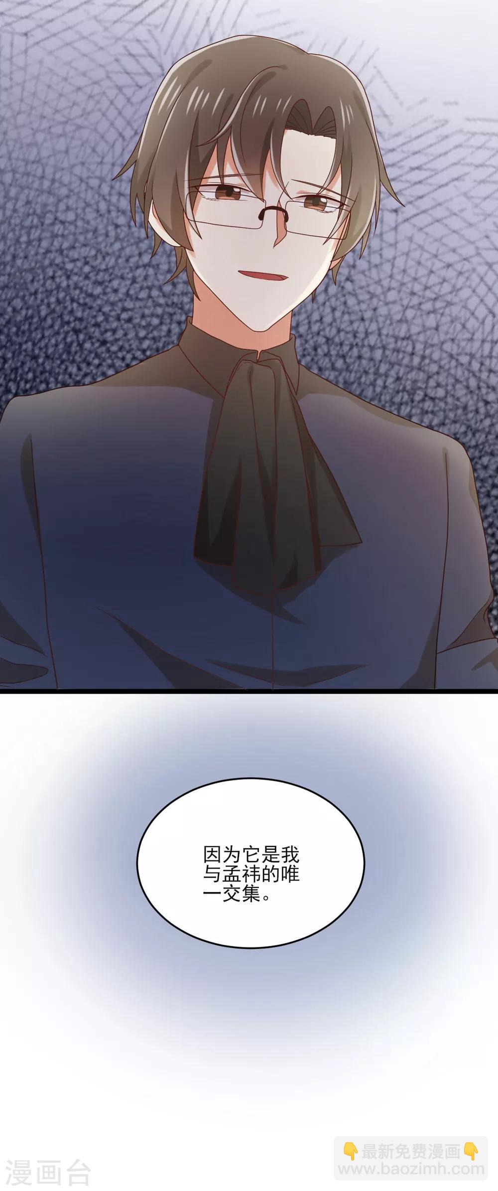 第121话 请借我些钱吧-第123话