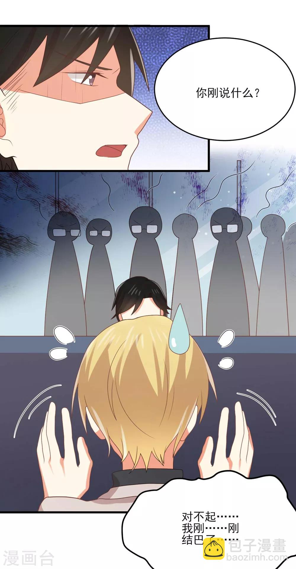 第121话 请借我些钱吧-第123话