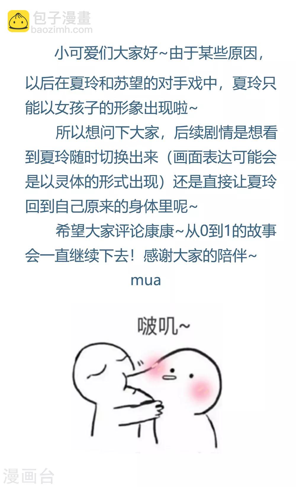 第121话 请借我些钱吧-第123话