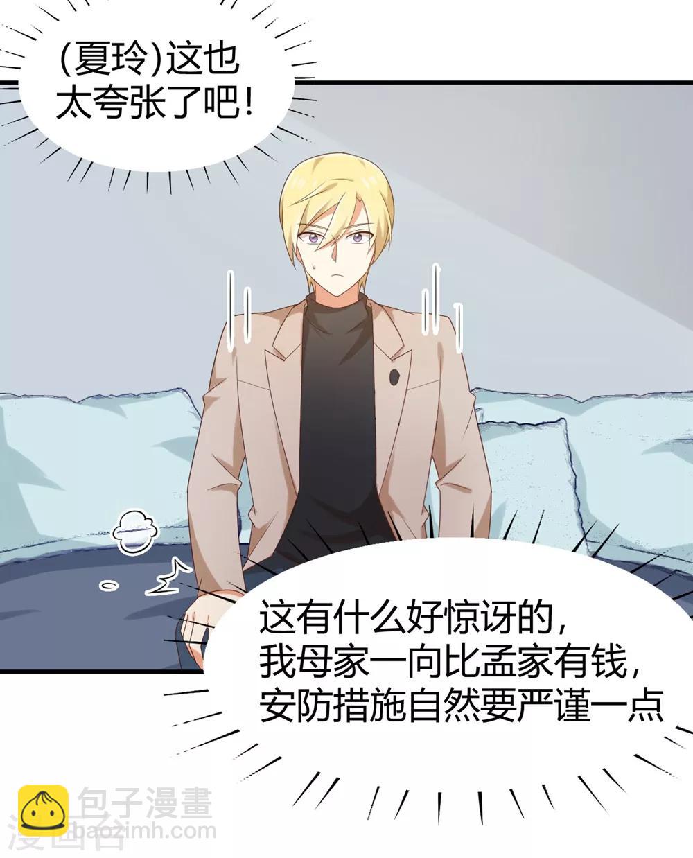 第121话 请借我些钱吧-第123话