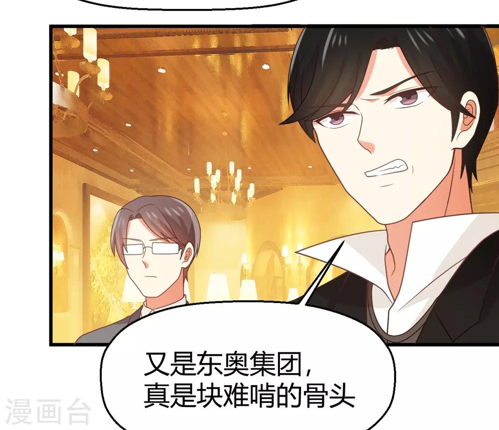 第123话 居然想和我单独相处-第125话