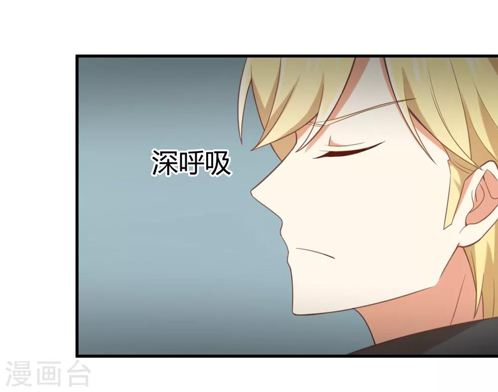 第123话 居然想和我单独相处-第125话