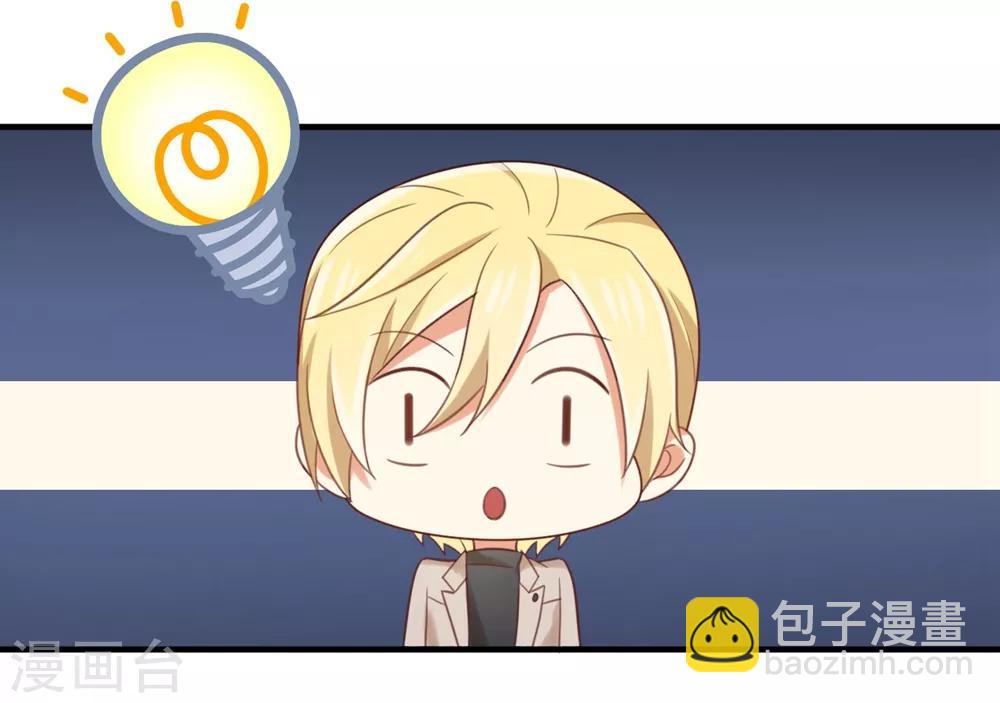 第123话 居然想和我单独相处-第125话