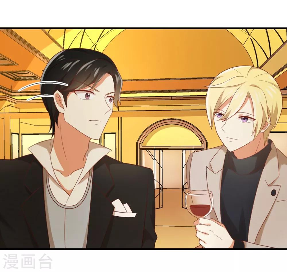 第123话 居然想和我单独相处-第125话