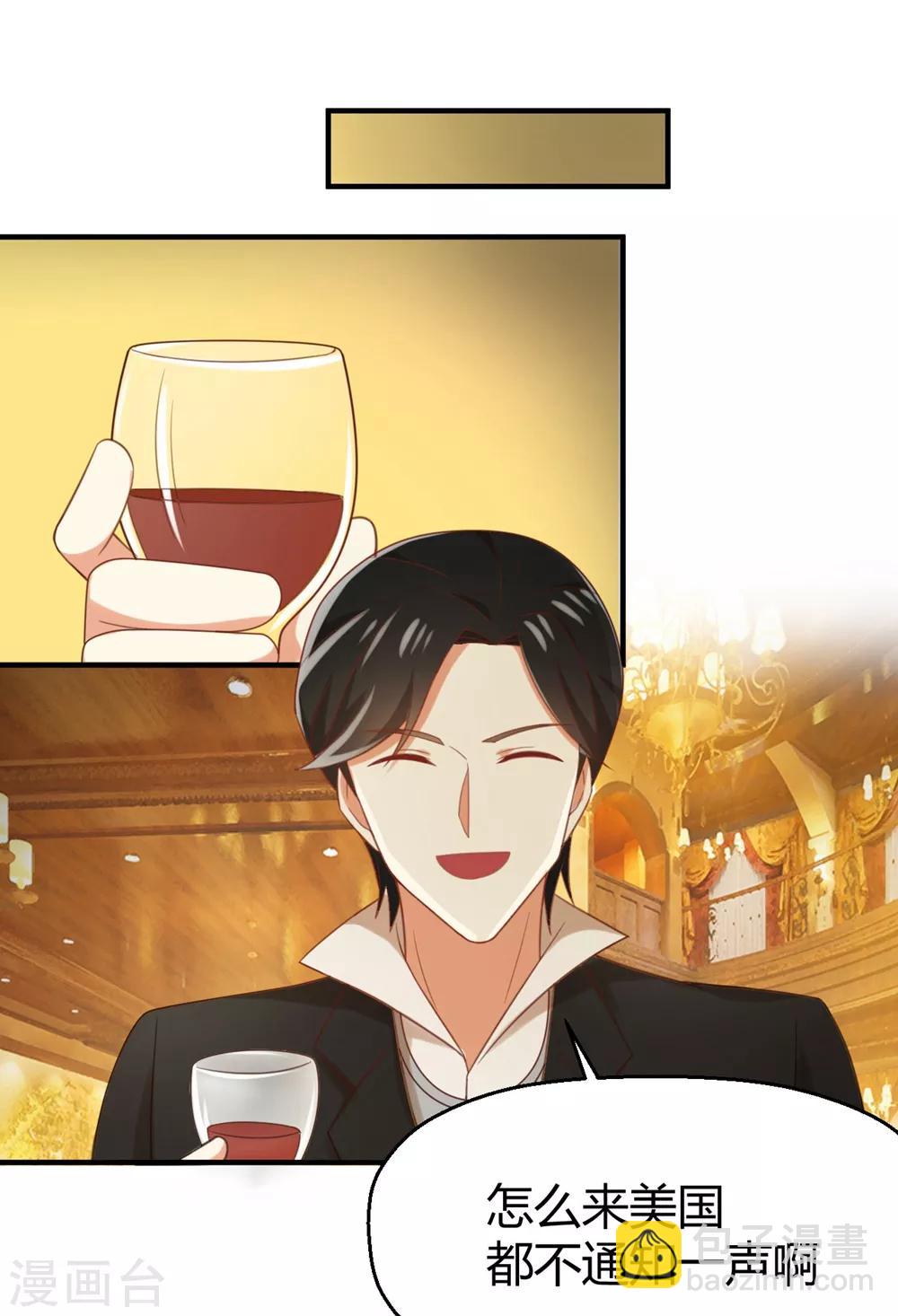 第123话 居然想和我单独相处-第125话