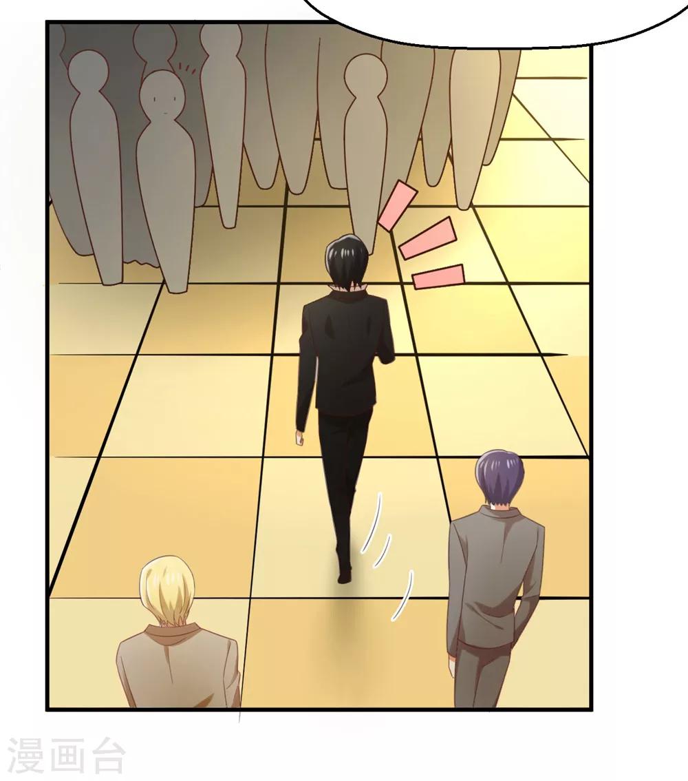 第123话 居然想和我单独相处-第125话