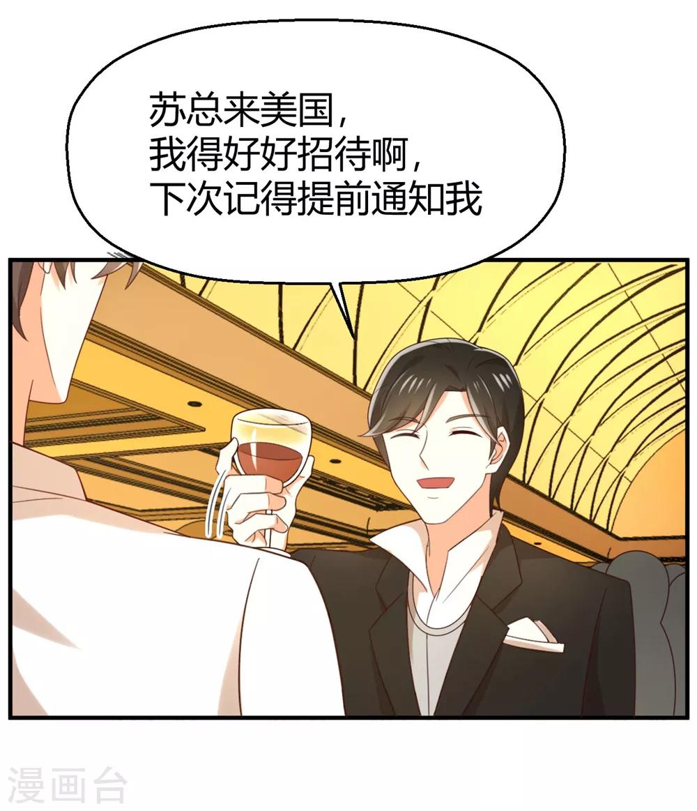 第123话 居然想和我单独相处-第125话