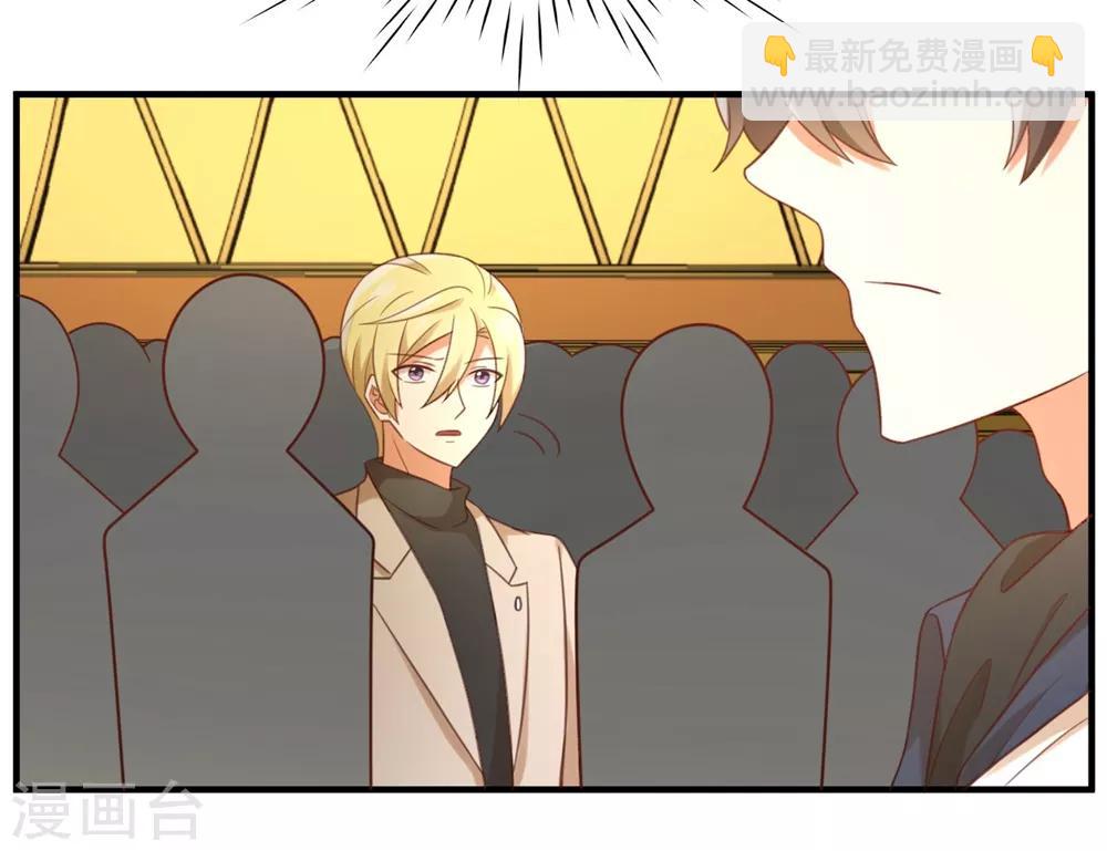 第123话 居然想和我单独相处-第125话