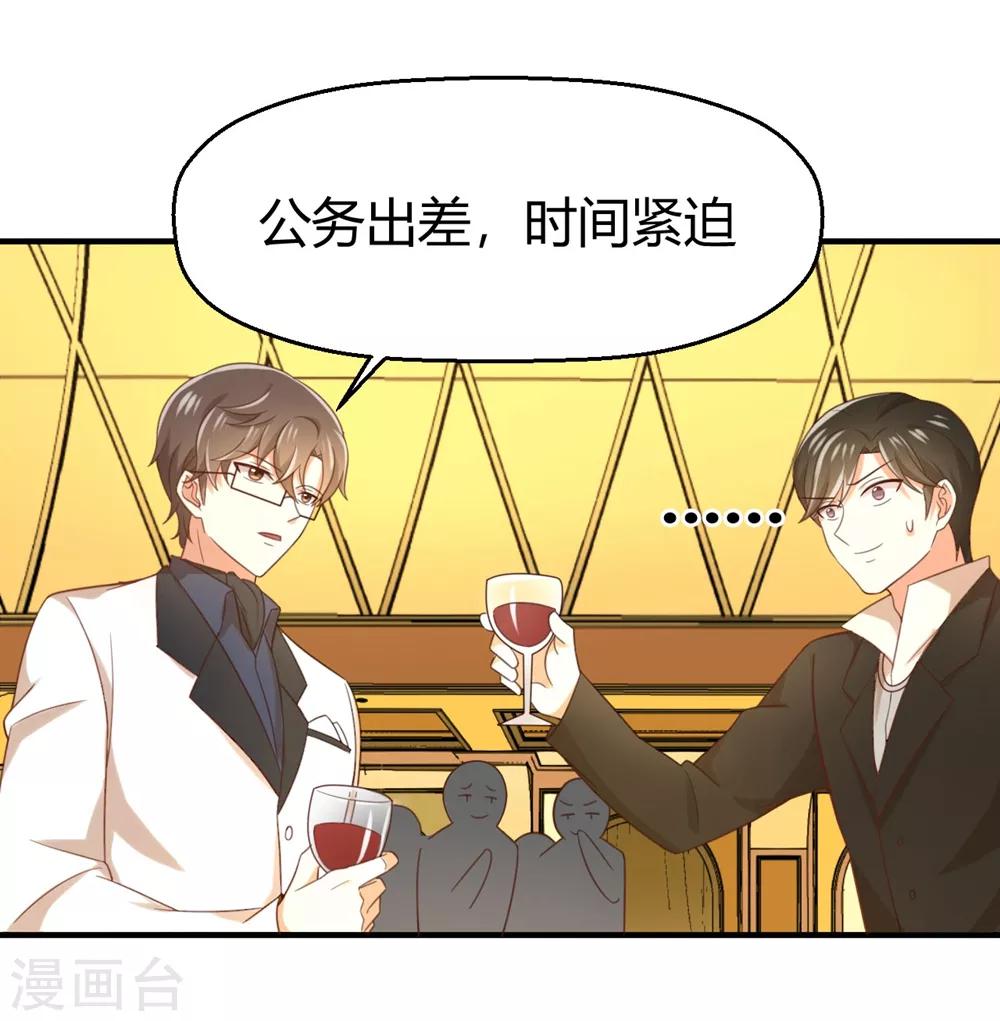 第123话 居然想和我单独相处-第125话