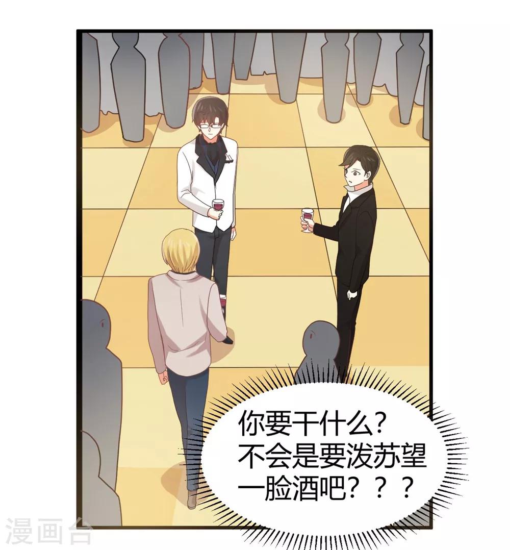 第123话 居然想和我单独相处-第125话