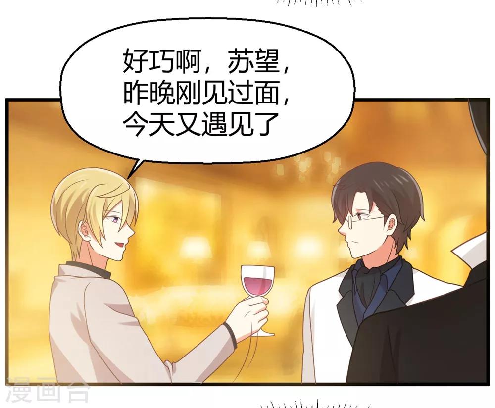 第123话 居然想和我单独相处-第125话