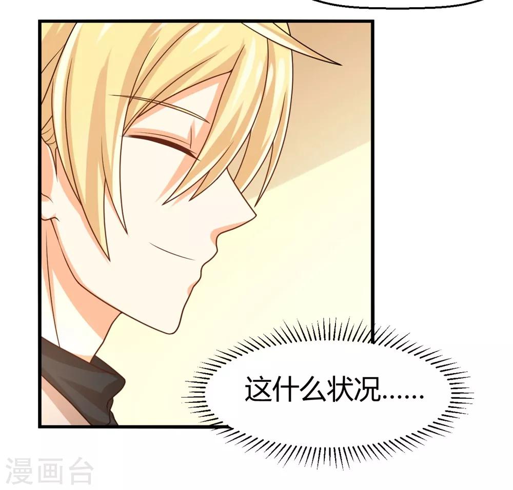 第123话 居然想和我单独相处-第125话