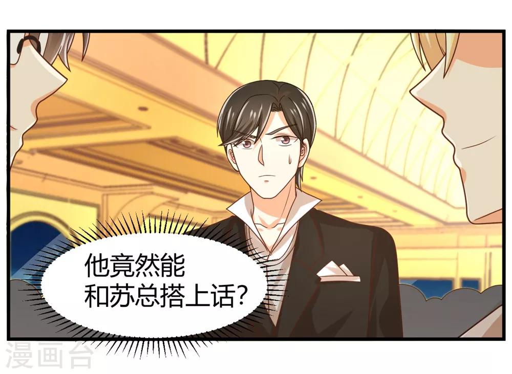 第123话 居然想和我单独相处-第125话