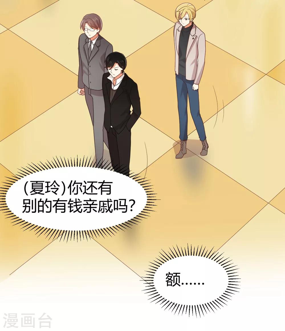 第123话 居然想和我单独相处-第125话