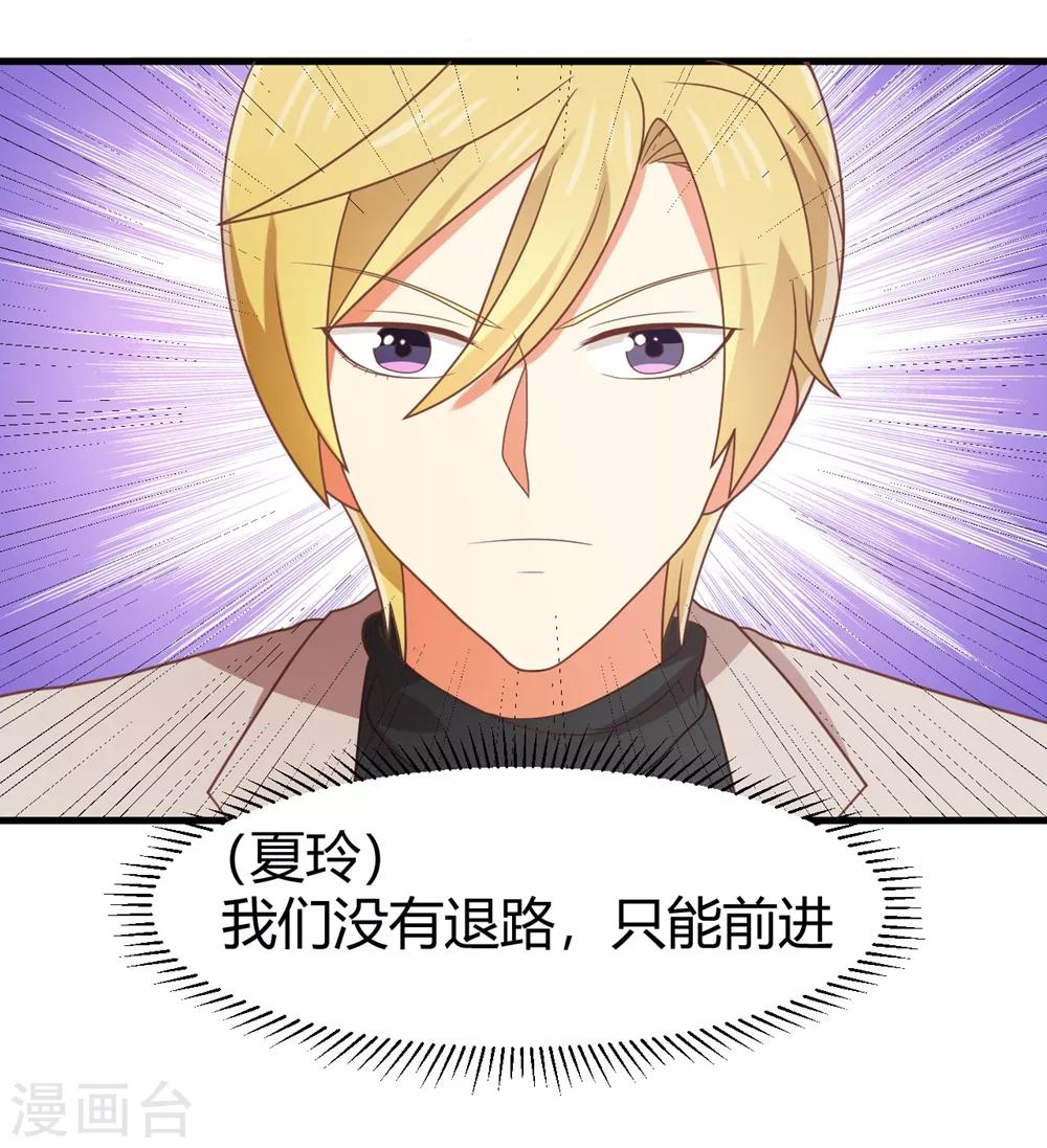 第123话 居然想和我单独相处-第125话