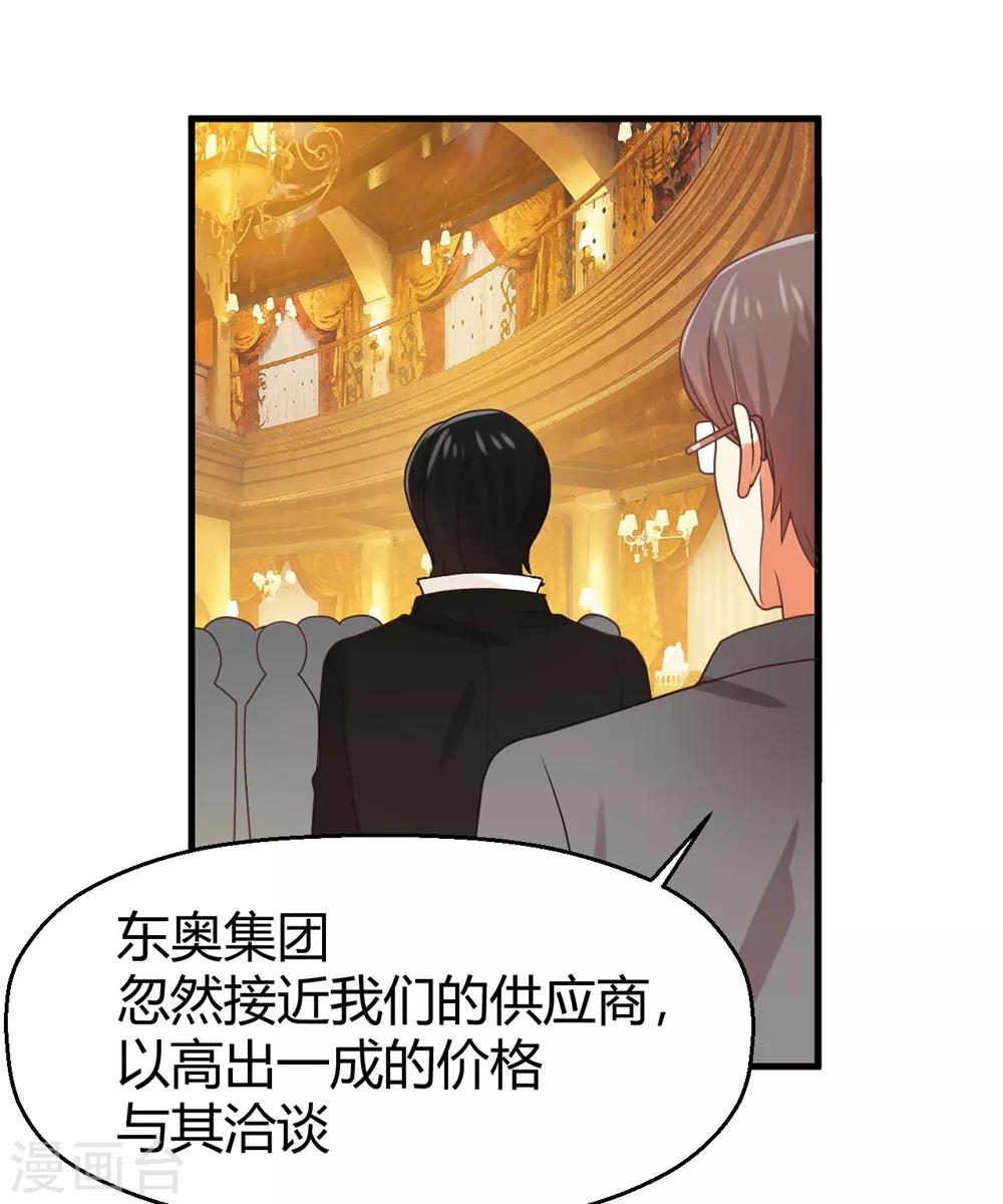 第123话 居然想和我单独相处-第125话