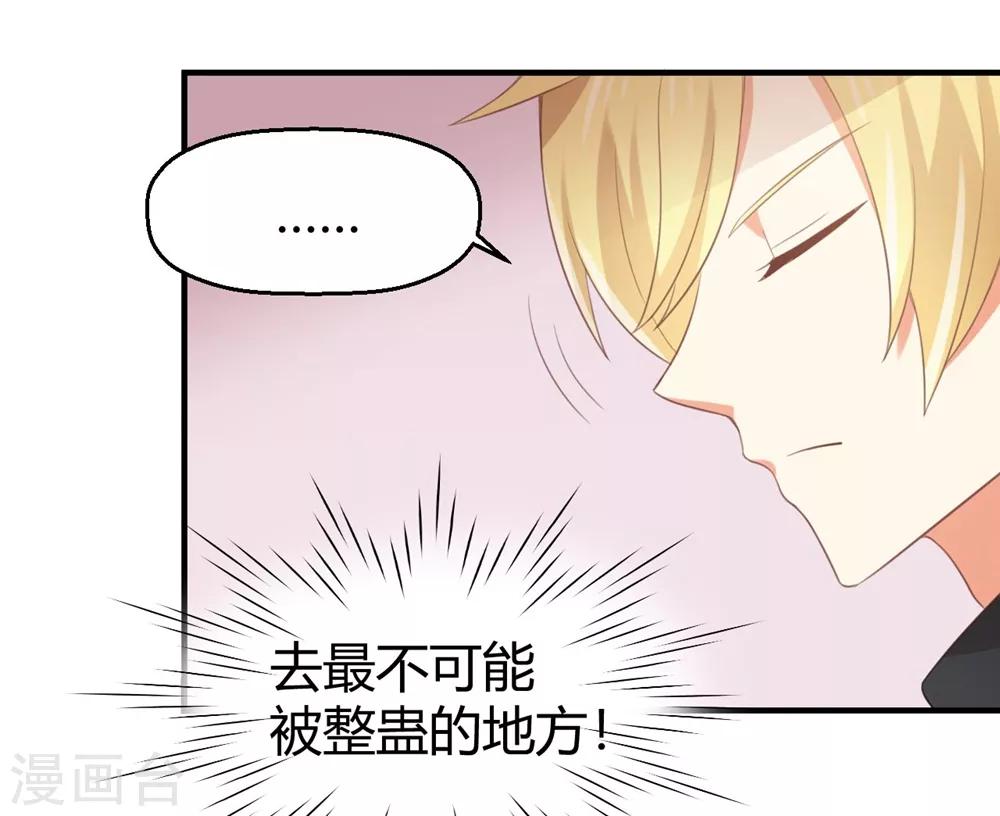 第125话 电影院play？-第127话