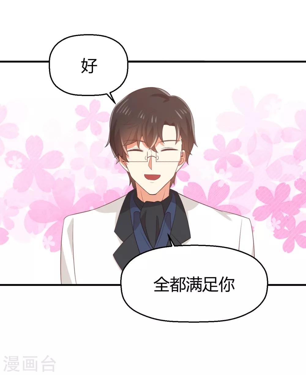 第125话 电影院play？-第127话