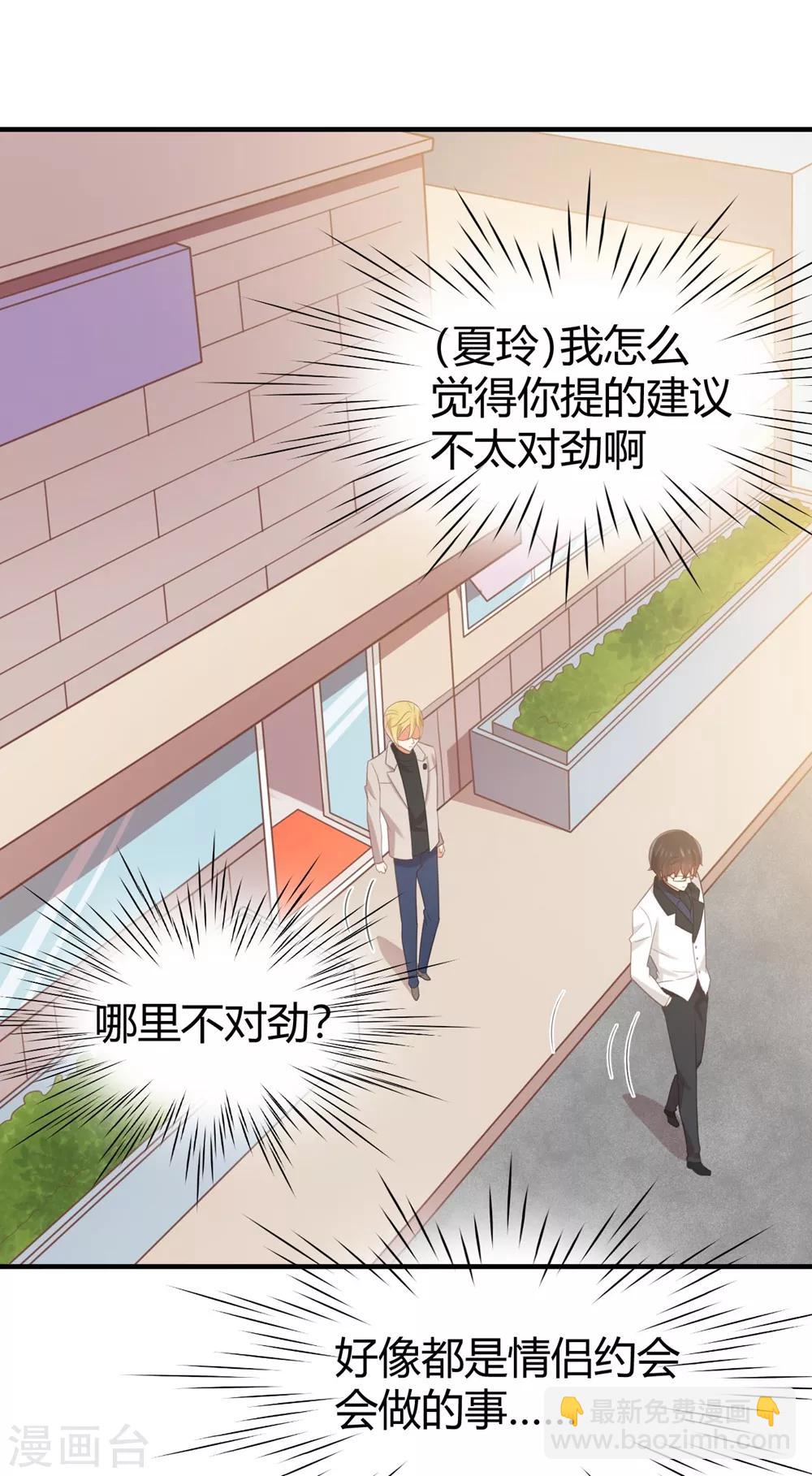 第125话 电影院play？-第127话