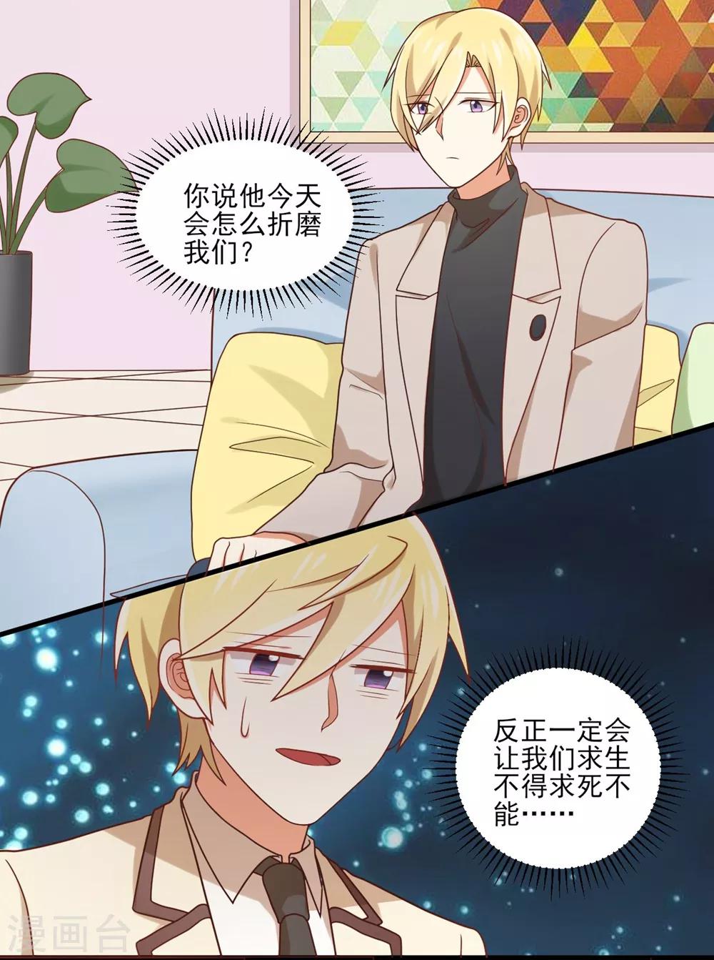 第125话 电影院play？-第127话