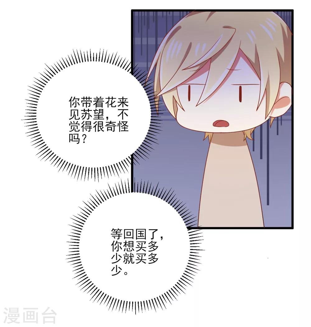 第125话 电影院play？-第127话