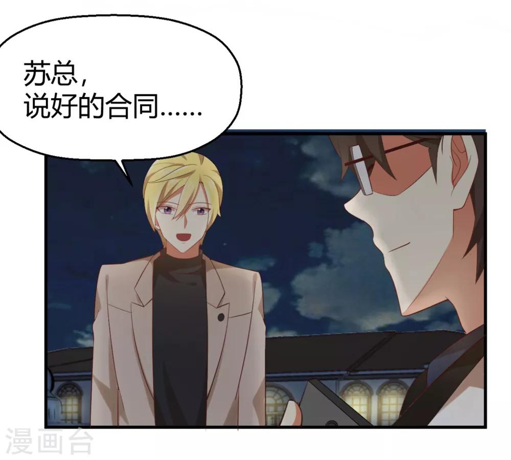 第127话 我真的比不上他-第129话