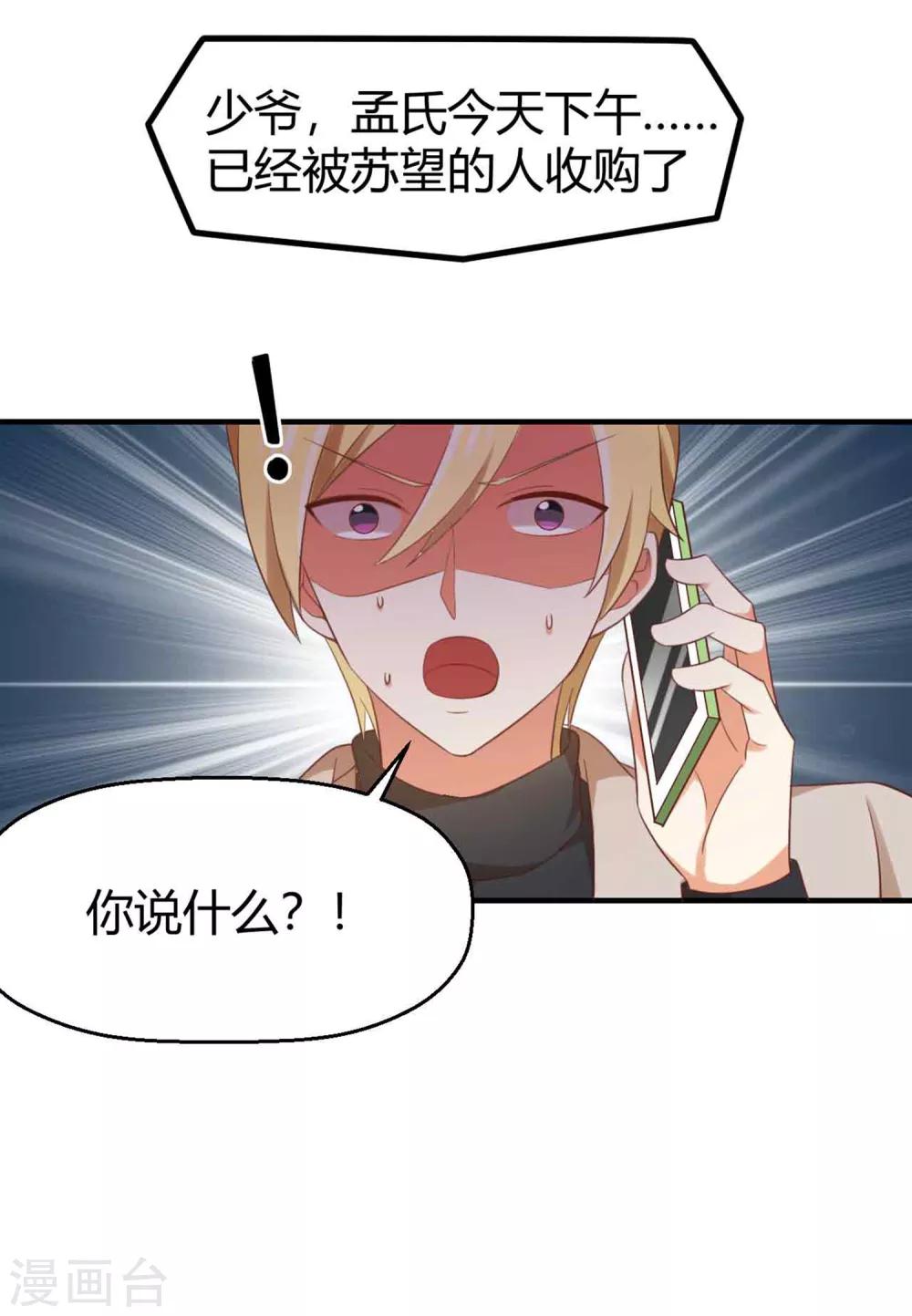 第127话 我真的比不上他-第129话