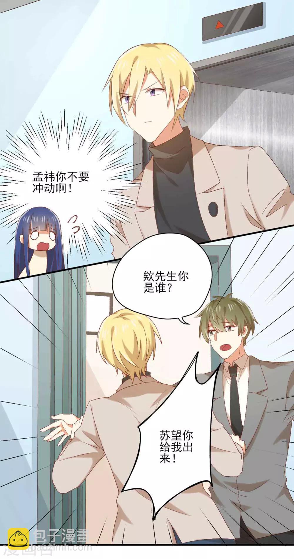 第127话 我真的比不上他-第129话