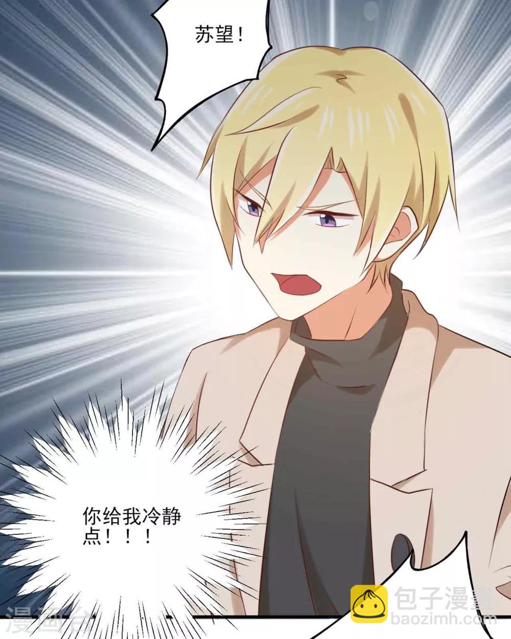 第127话 我真的比不上他-第129话