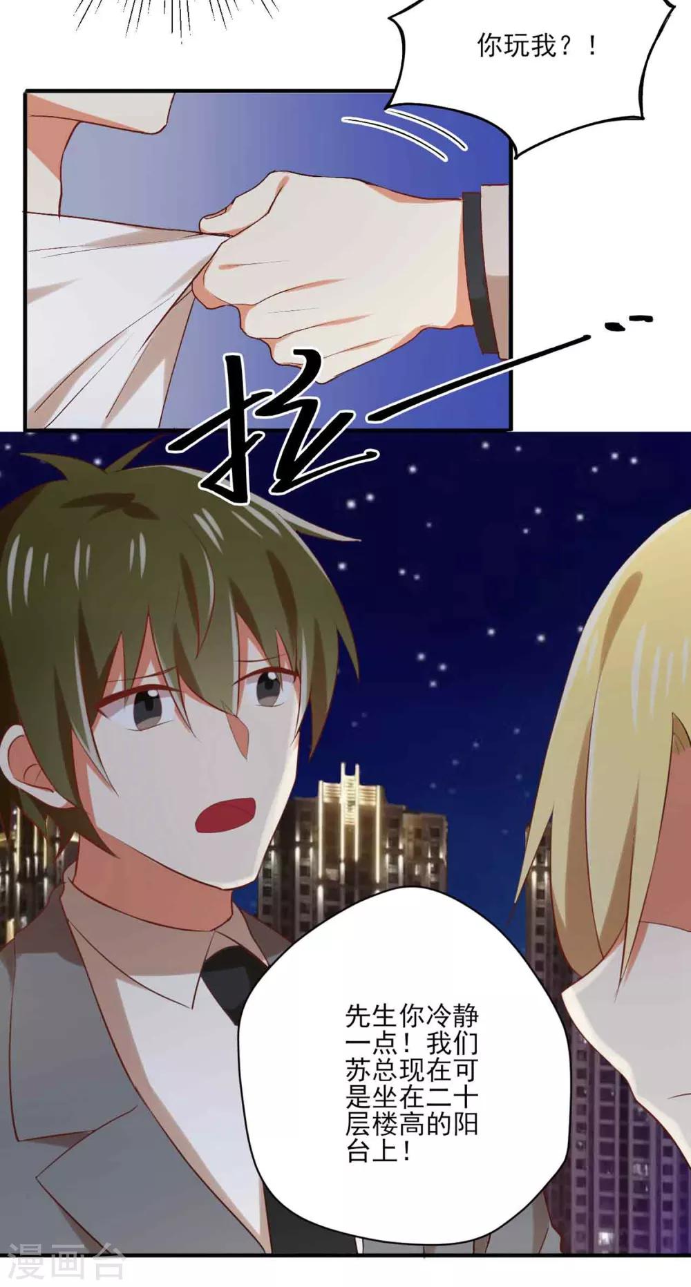 第127话 我真的比不上他-第129话