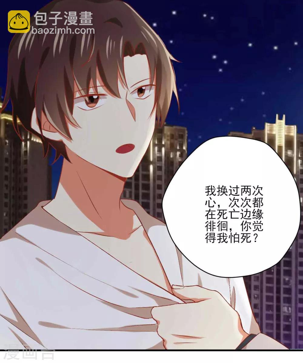 第127话 我真的比不上他-第129话