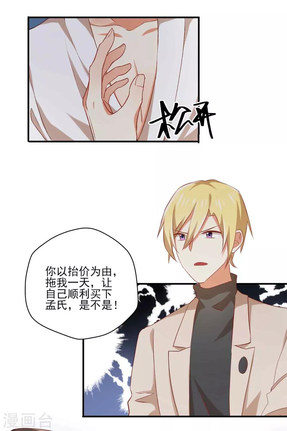 第127话 我真的比不上他-第129话