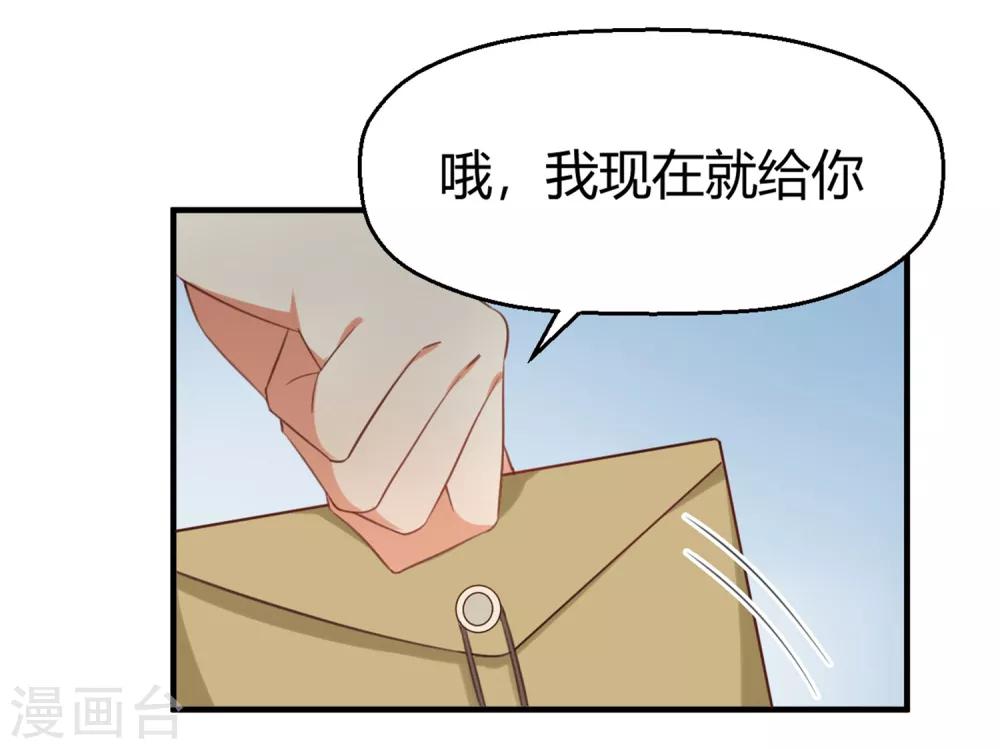 第127话 我真的比不上他-第129话