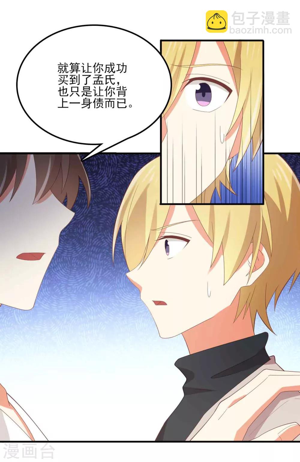 第127话 我真的比不上他-第129话