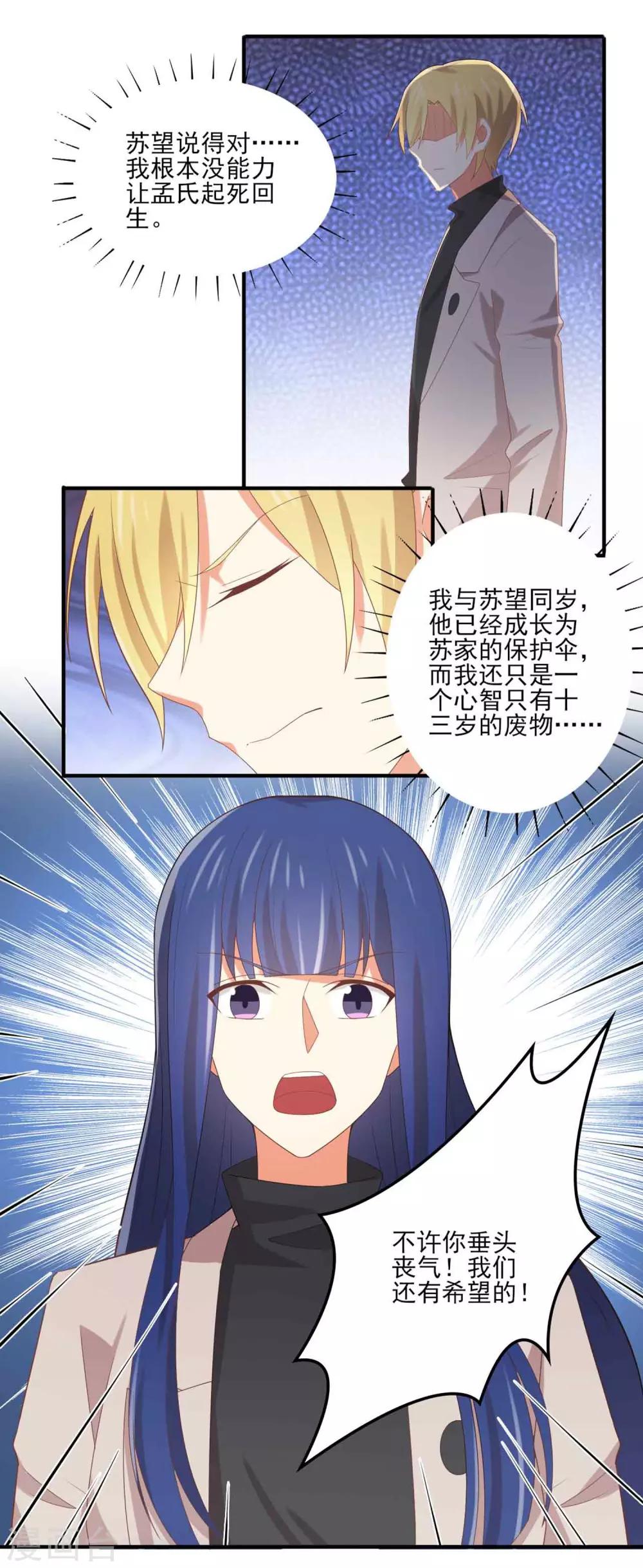 第127话 我真的比不上他-第129话