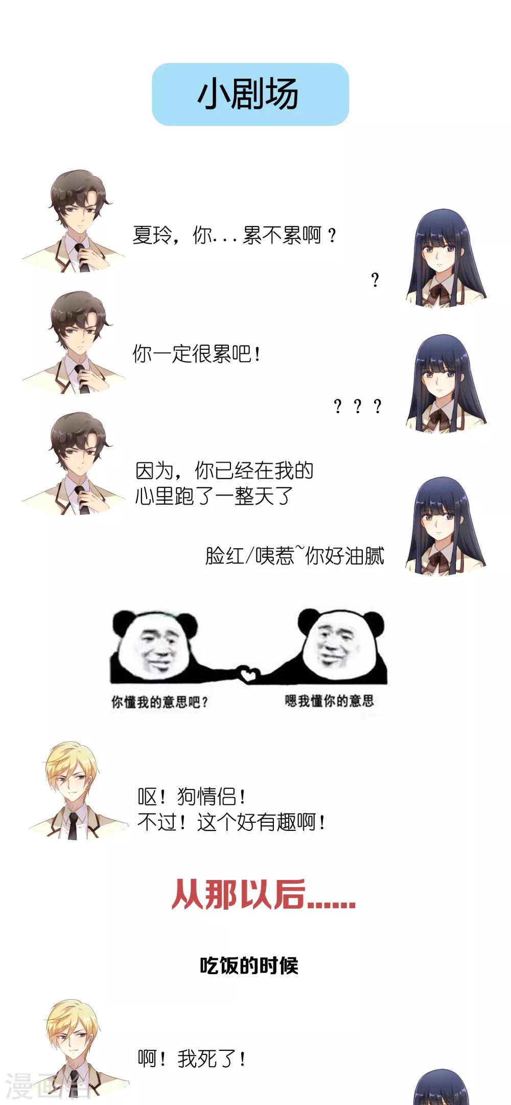 第127话 我真的比不上他-第129话